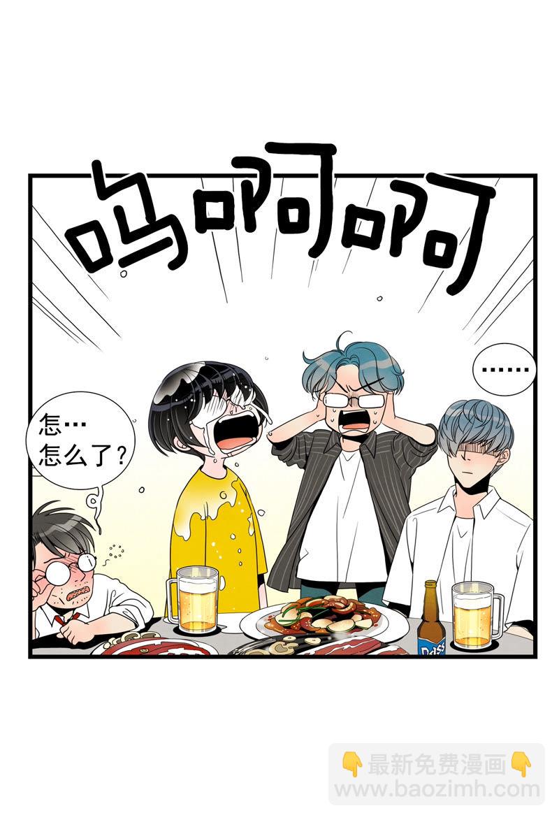 TimeShareHouse - 第74話 她爲什麼會死 - 4