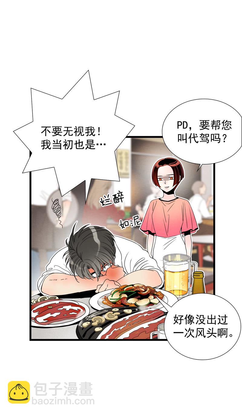 TimeShareHouse - 第74話 她爲什麼會死 - 5
