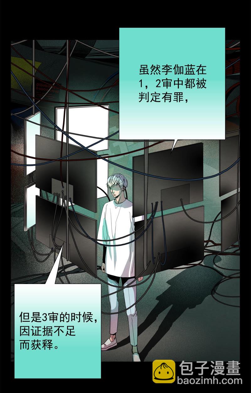 TimeShareHouse - 第76話 衆多嫌疑人 - 6