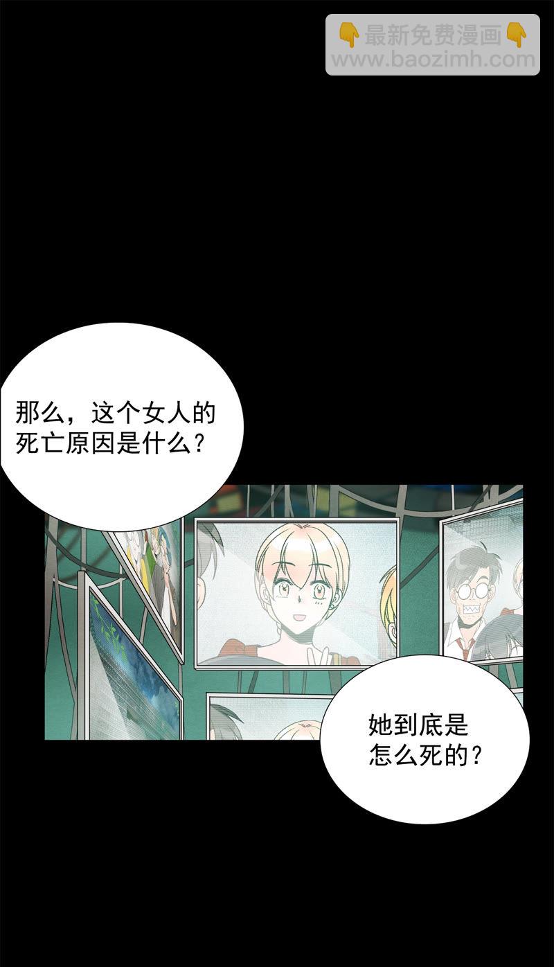TimeShareHouse - 第76話 衆多嫌疑人 - 1