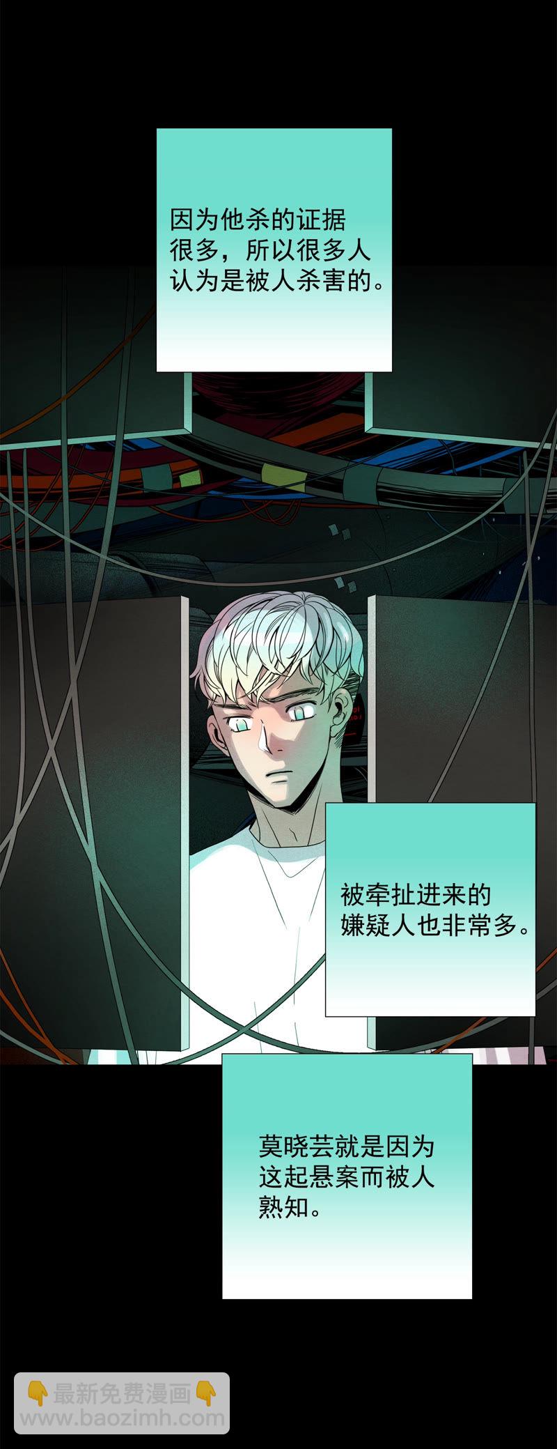 TimeShareHouse - 第76話 衆多嫌疑人 - 2