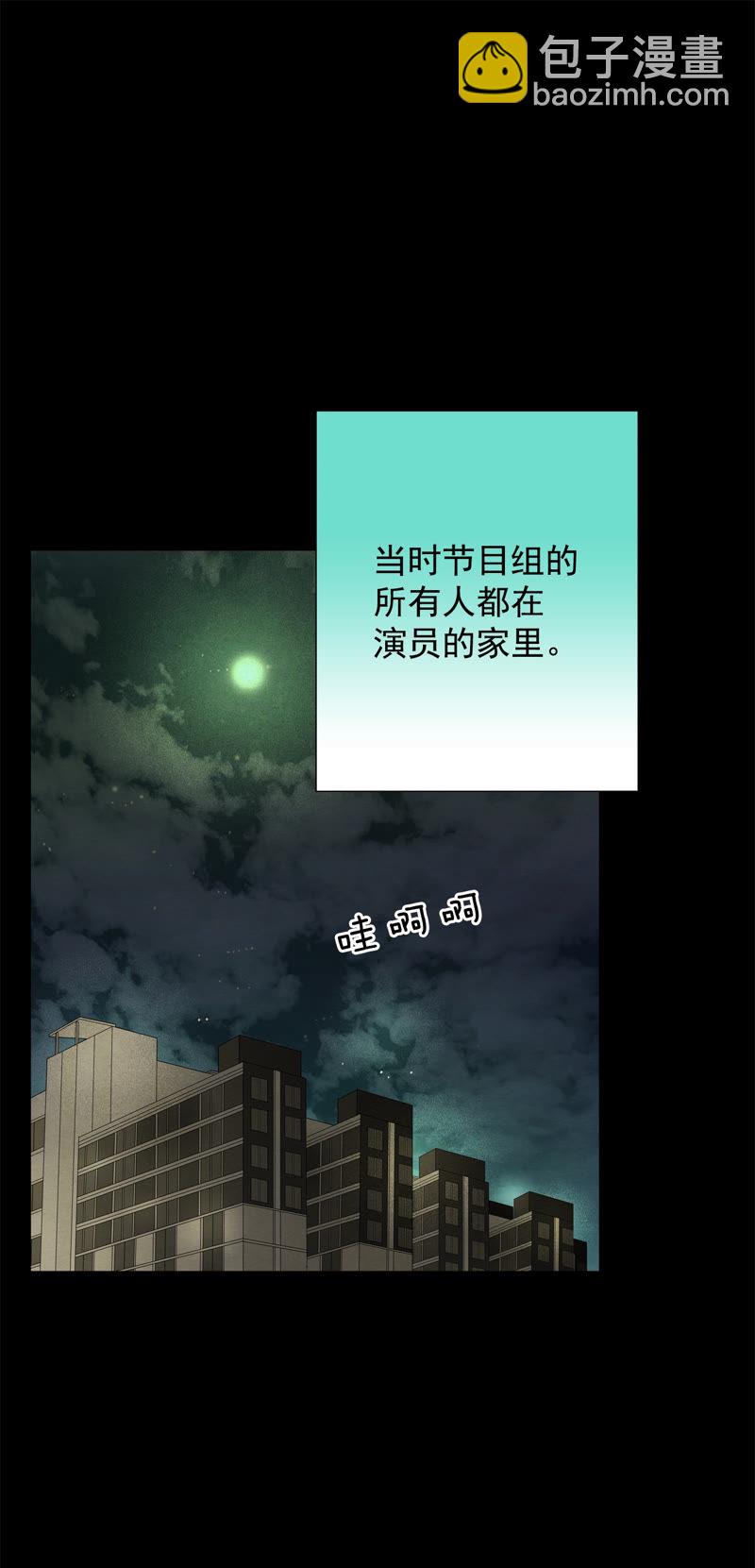 TimeShareHouse - 第76話 衆多嫌疑人 - 4