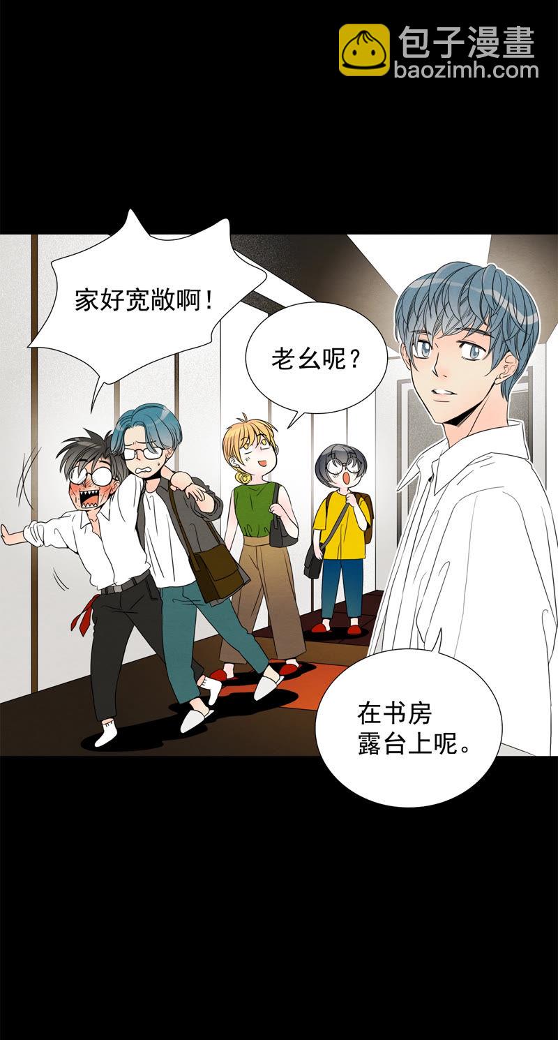TimeShareHouse - 第76話 衆多嫌疑人 - 5