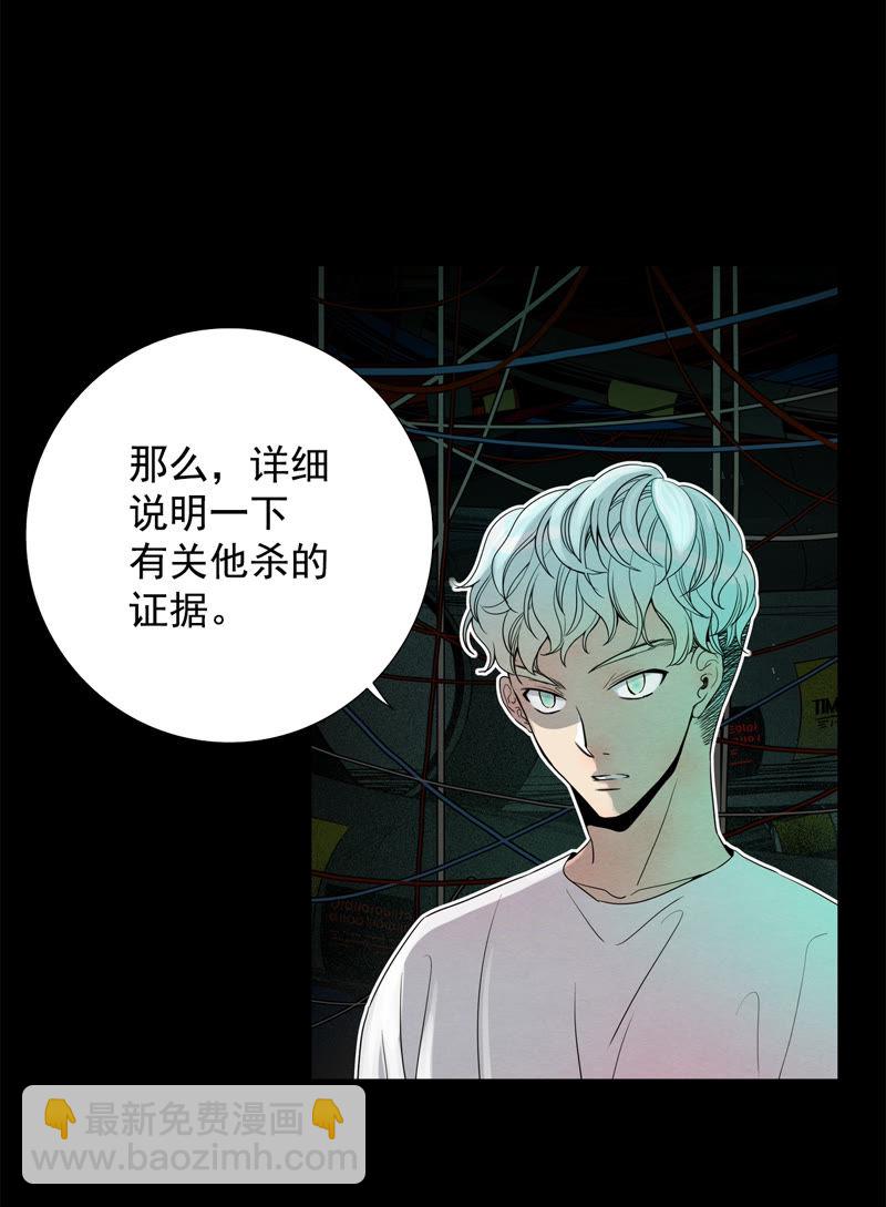 第76话 众多嫌疑人17