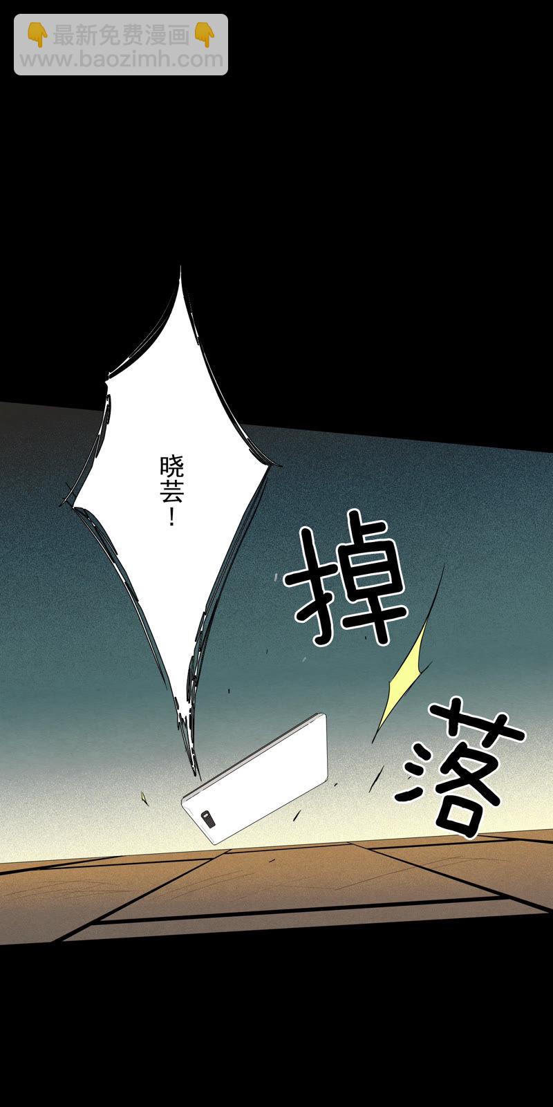 TimeShareHouse - 第76話 衆多嫌疑人 - 6