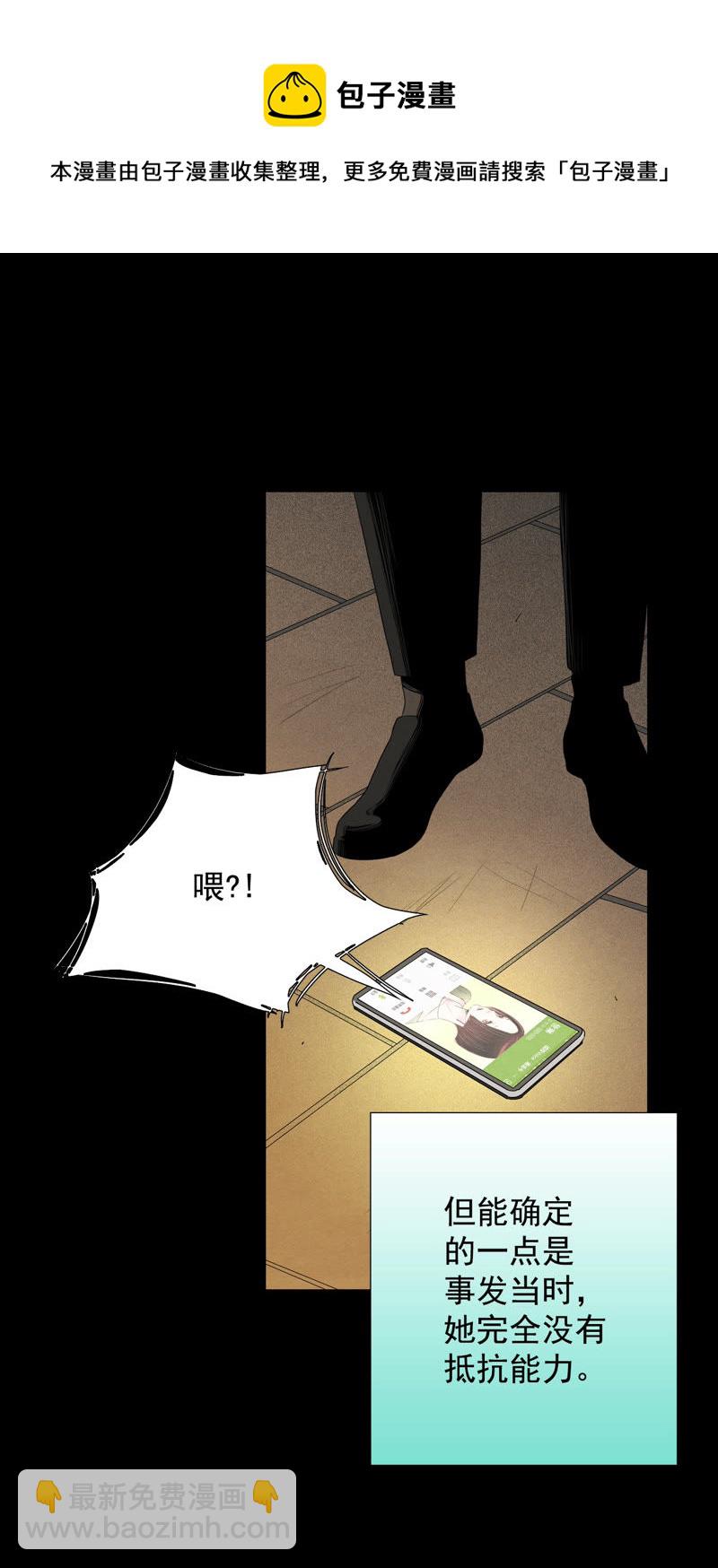 TimeShareHouse - 第76話 衆多嫌疑人 - 2