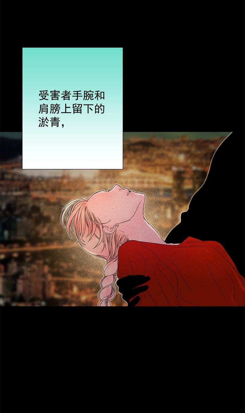 TimeShareHouse - 第76話 衆多嫌疑人 - 4