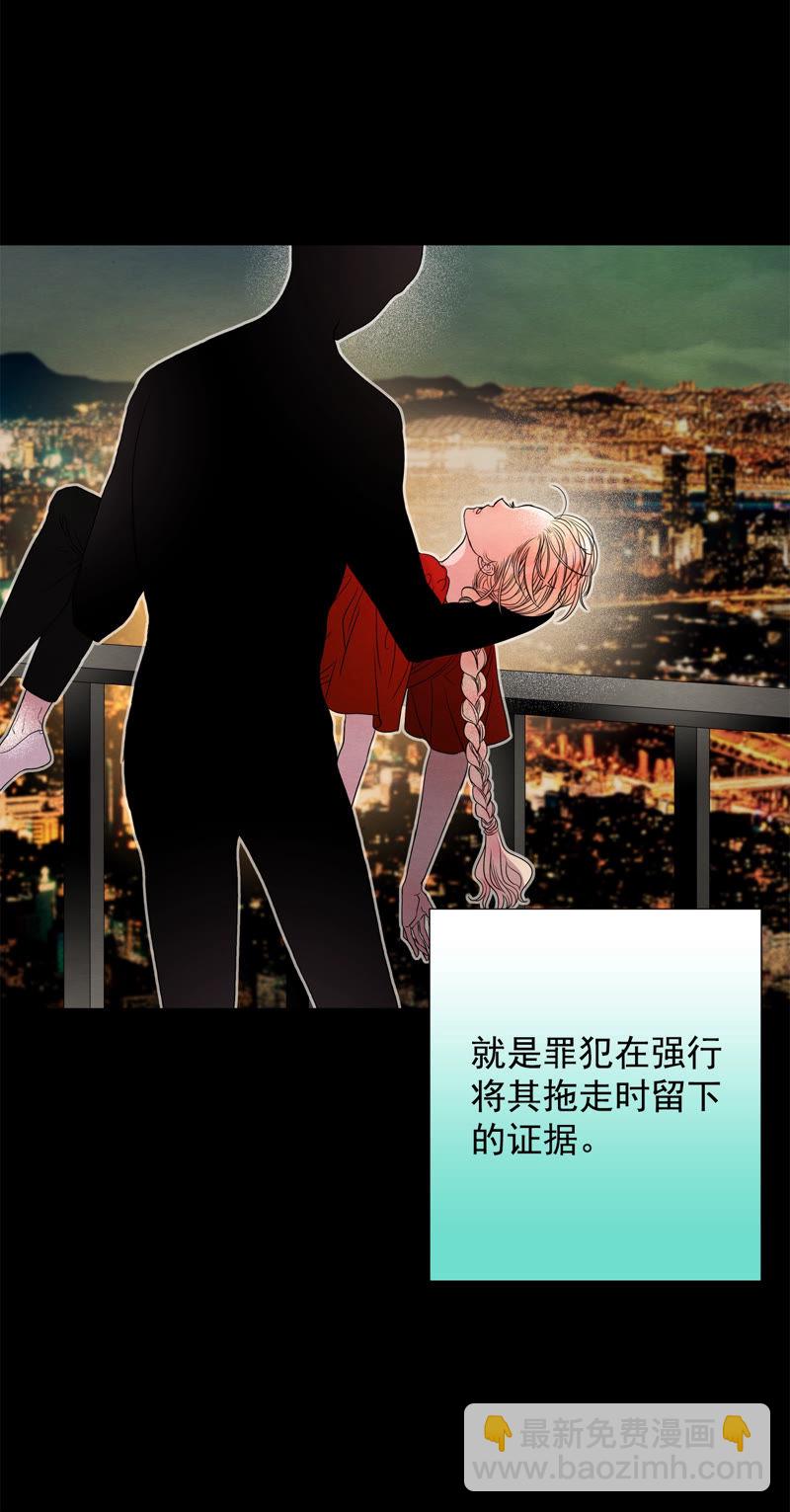 TimeShareHouse - 第76話 衆多嫌疑人 - 5