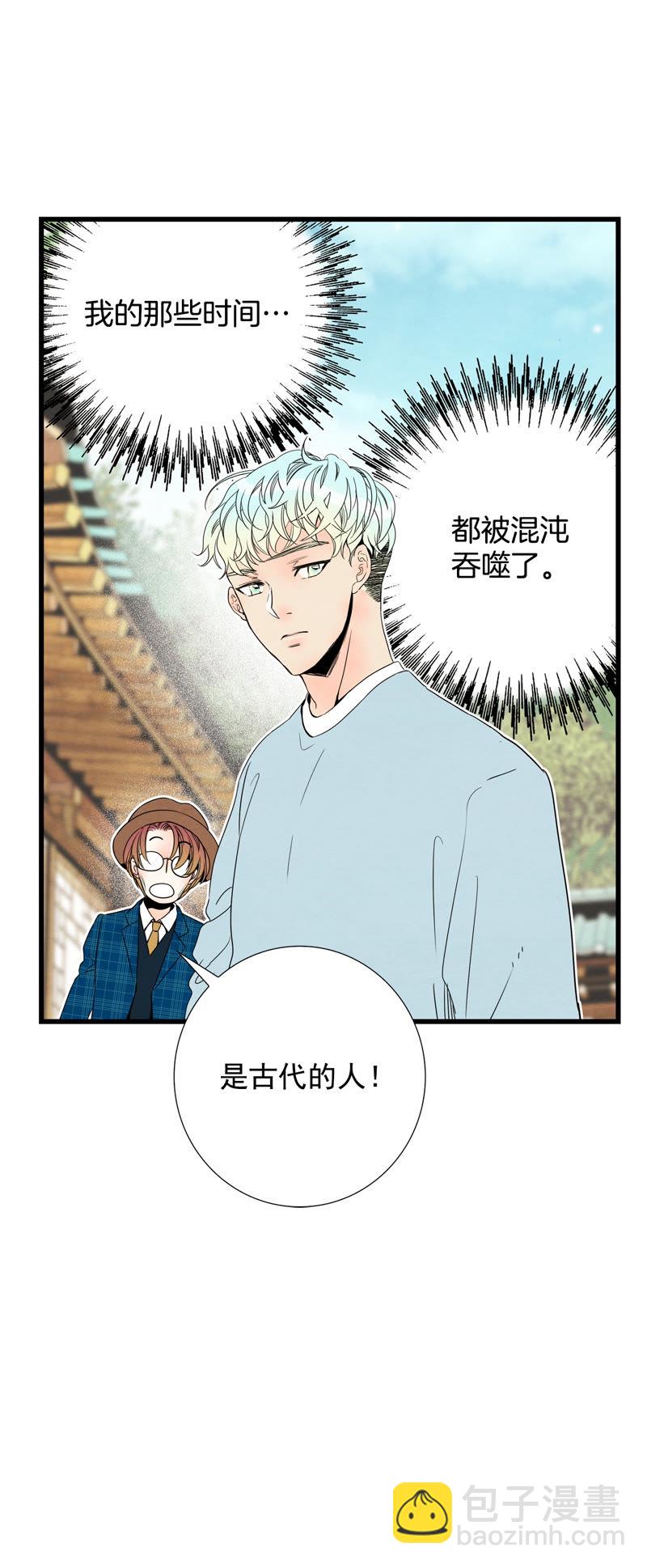 TimeShareHouse - 第86话 回家的众人 - 4