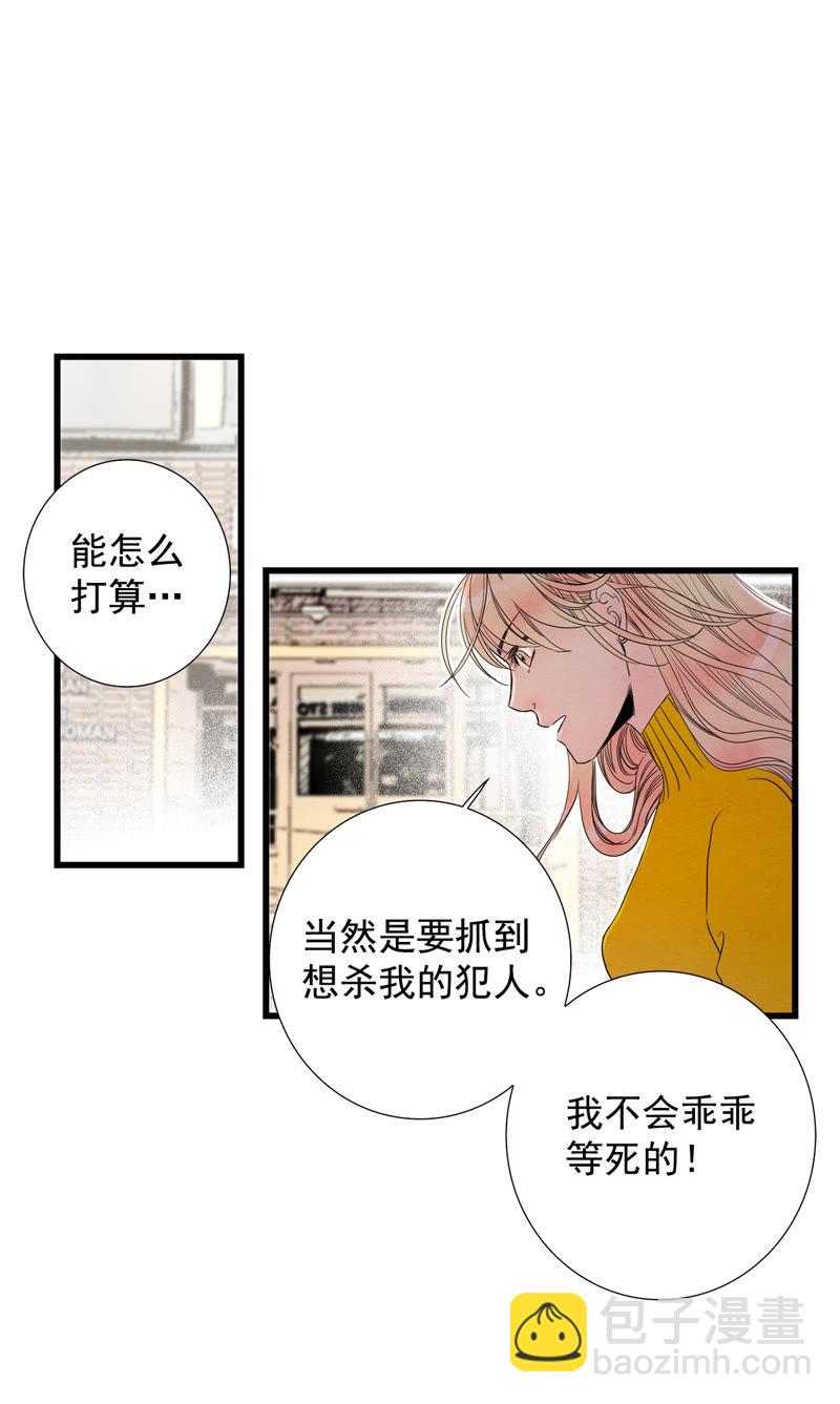 TimeShareHouse - 第90話 各自的願望 - 4