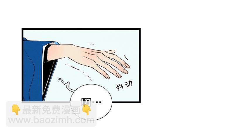 TimeShareHouse - 第90话 各自的愿望 - 4