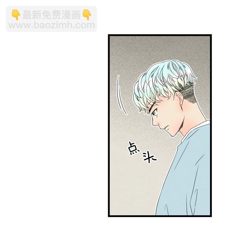 TimeShareHouse - 第92話 我希望你活的久一些 - 4