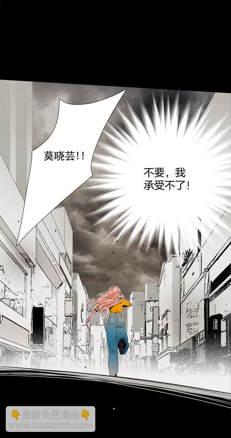TimeShareHouse - 第92話 我希望你活的久一些 - 4