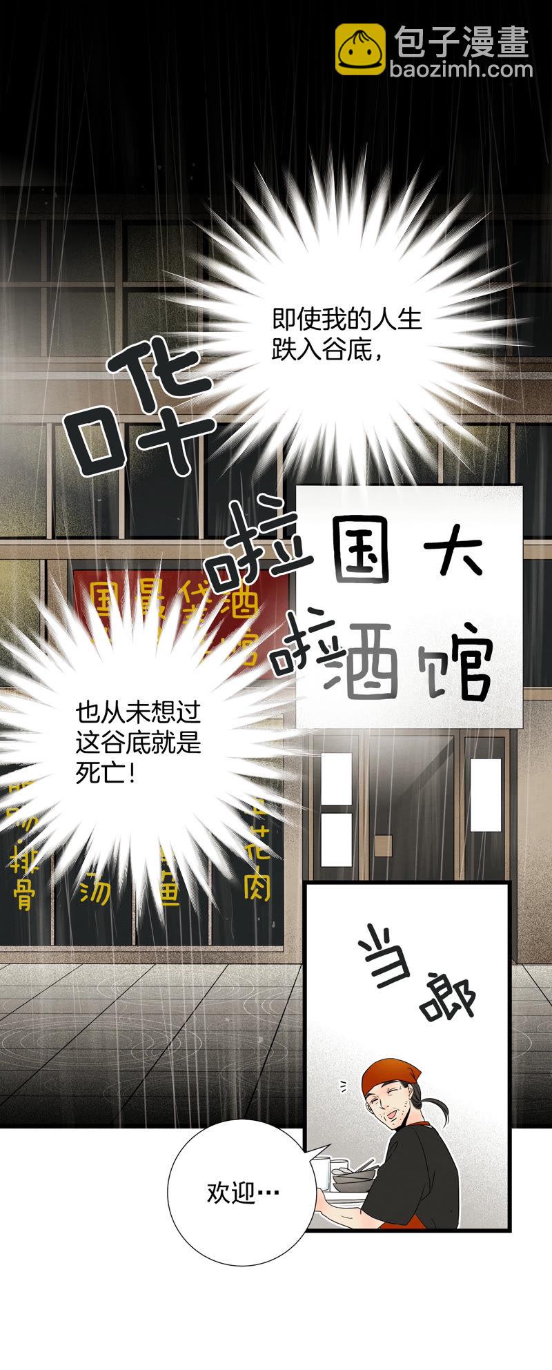 TimeShareHouse - 第92話 我希望你活的久一些 - 6