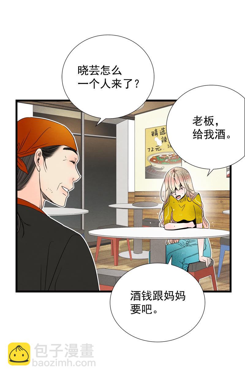 TimeShareHouse - 第92話 我希望你活的久一些 - 1