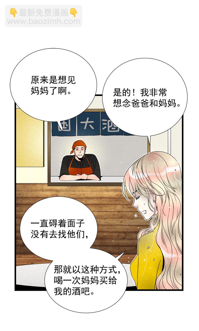 TimeShareHouse - 第92話 我希望你活的久一些 - 2