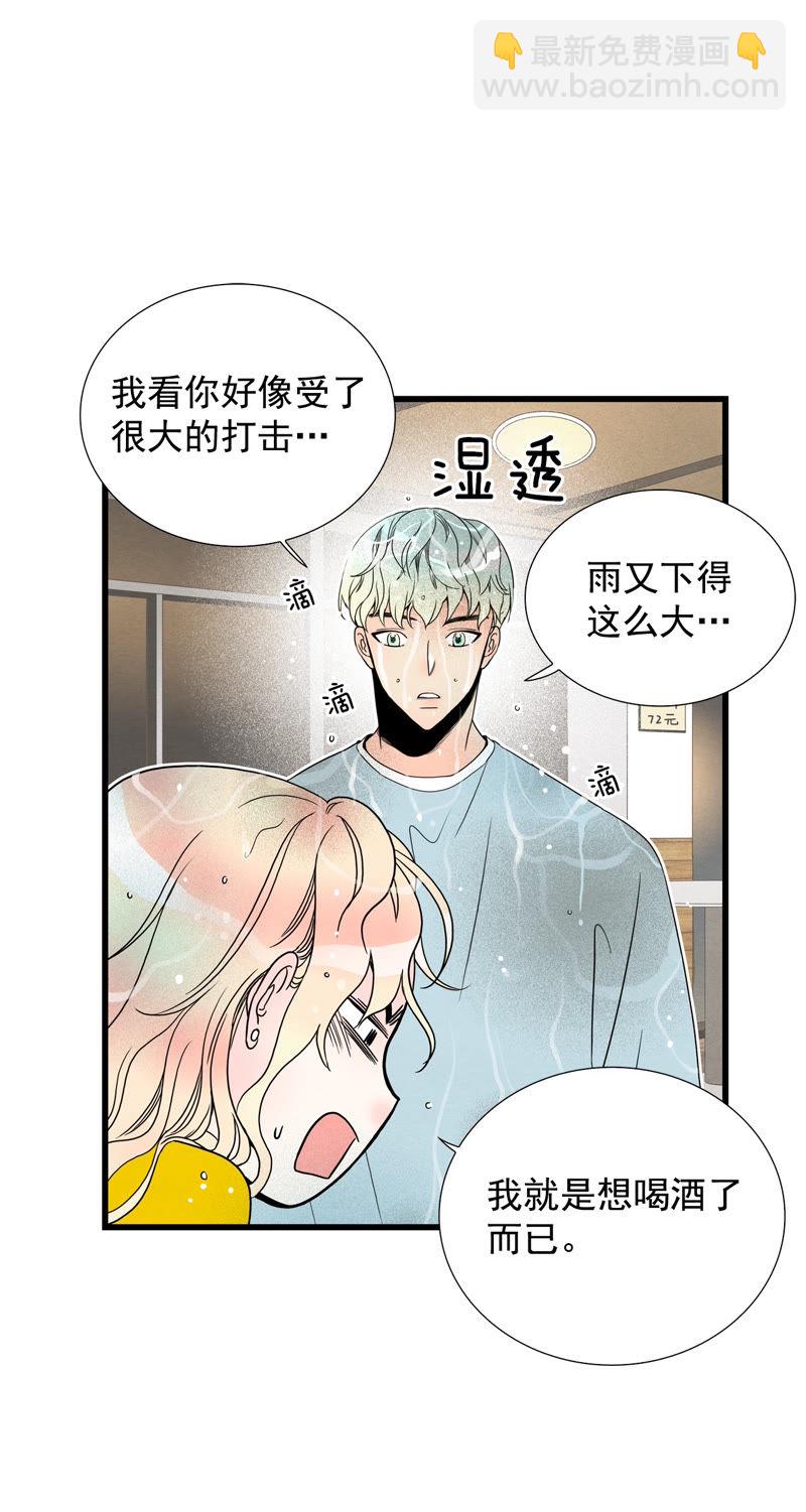 TimeShareHouse - 第92話 我希望你活的久一些 - 5