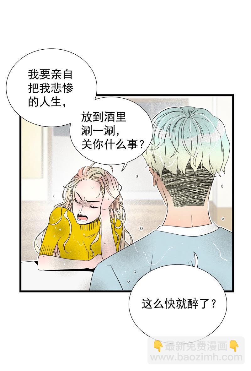 TimeShareHouse - 第92話 我希望你活的久一些 - 1