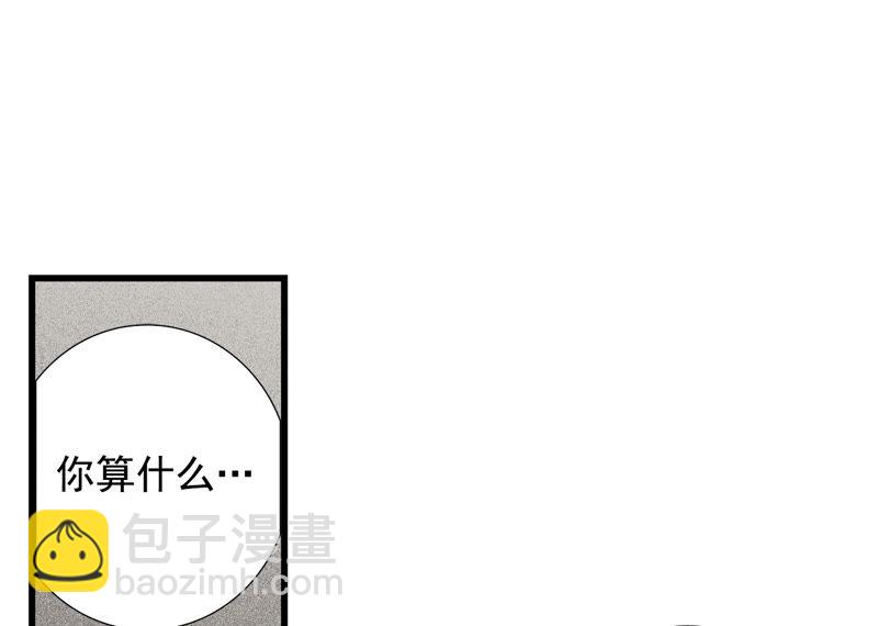 TimeShareHouse - 第92話 我希望你活的久一些 - 2