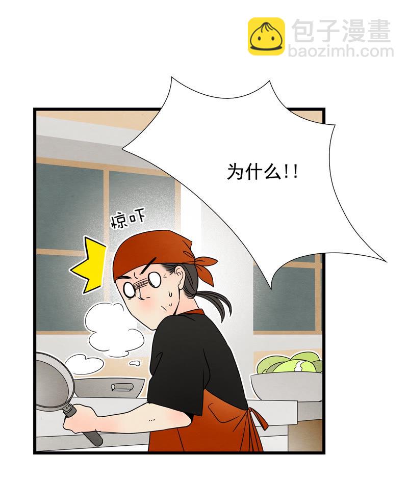 TimeShareHouse - 第92話 我希望你活的久一些 - 4