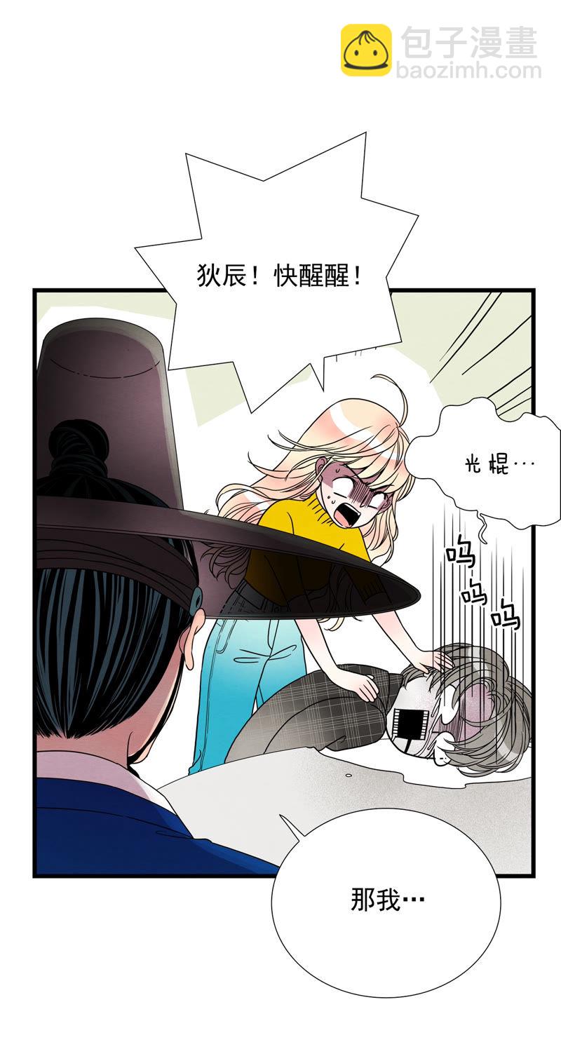 TimeShareHouse - 第92話 我希望你活的久一些 - 2