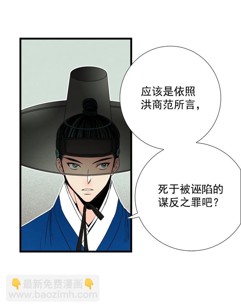 TimeShareHouse - 第92話 我希望你活的久一些 - 3