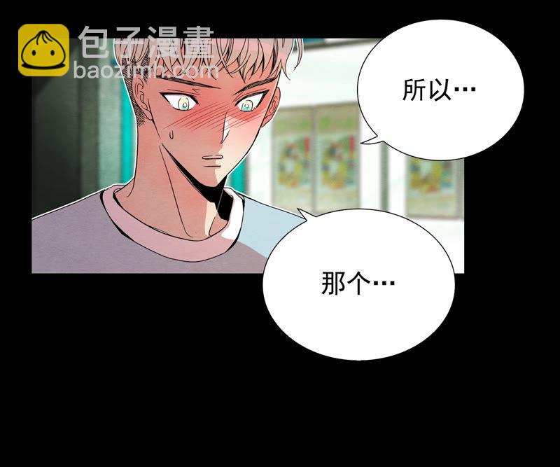 TimeShareHouse - 第96話 歸屬 - 5