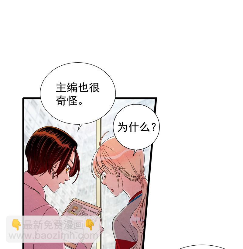 TimeShareHouse - 第98話 試鏡 - 4