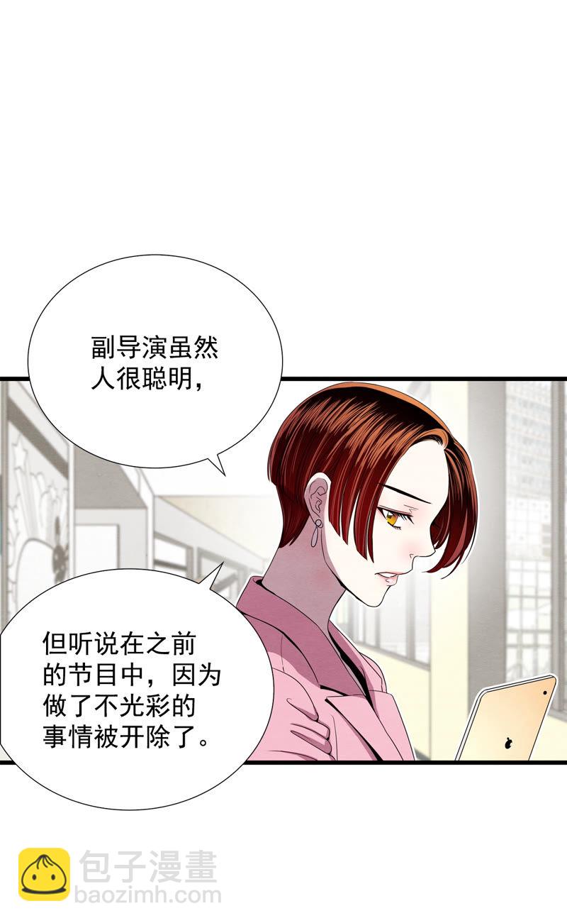 TimeShareHouse - 第98話 試鏡 - 1