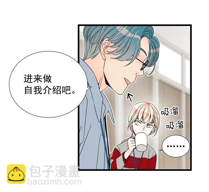 TimeShareHouse - 第98話 試鏡 - 3