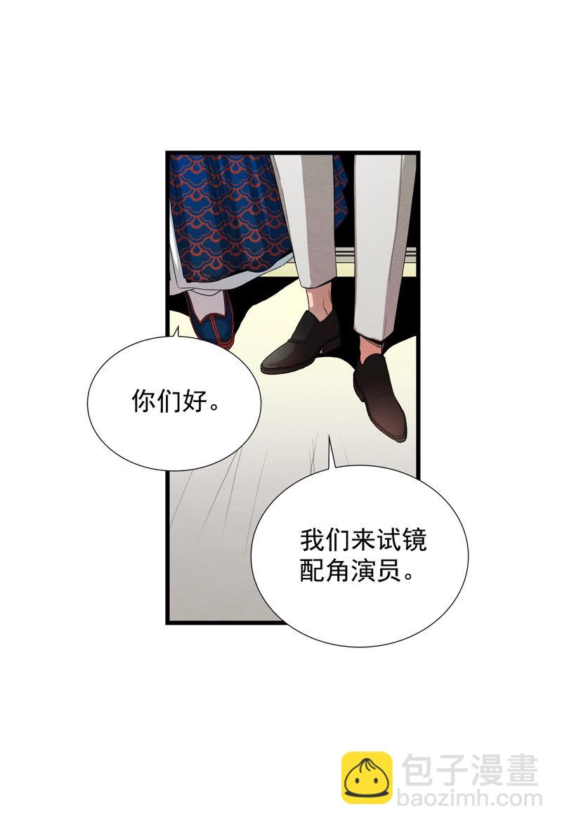 TimeShareHouse - 第98話 試鏡 - 5