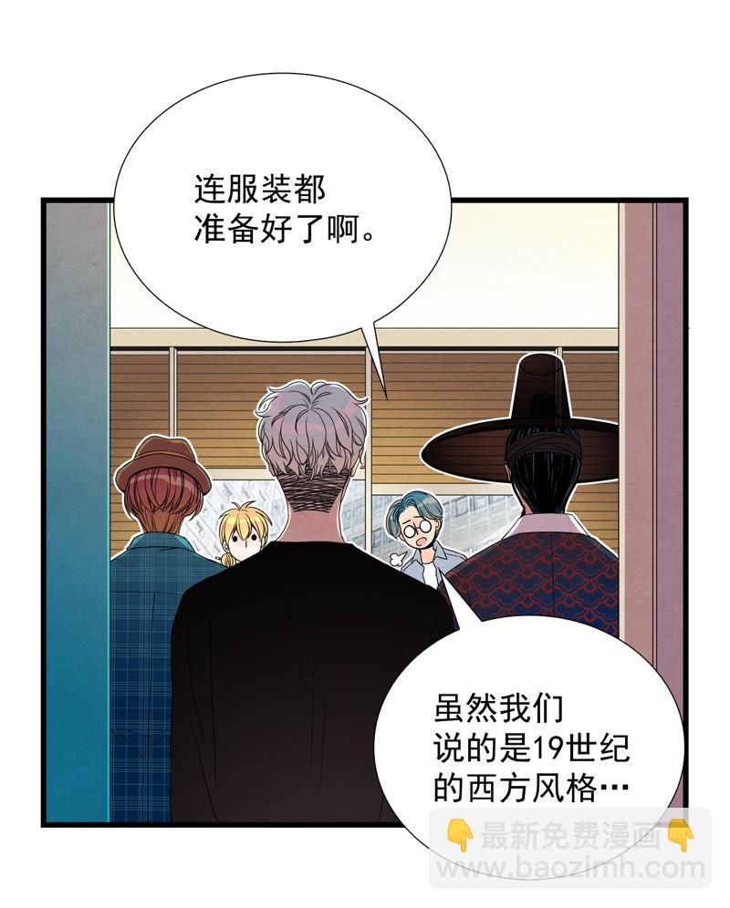 TimeShareHouse - 第98話 試鏡 - 6