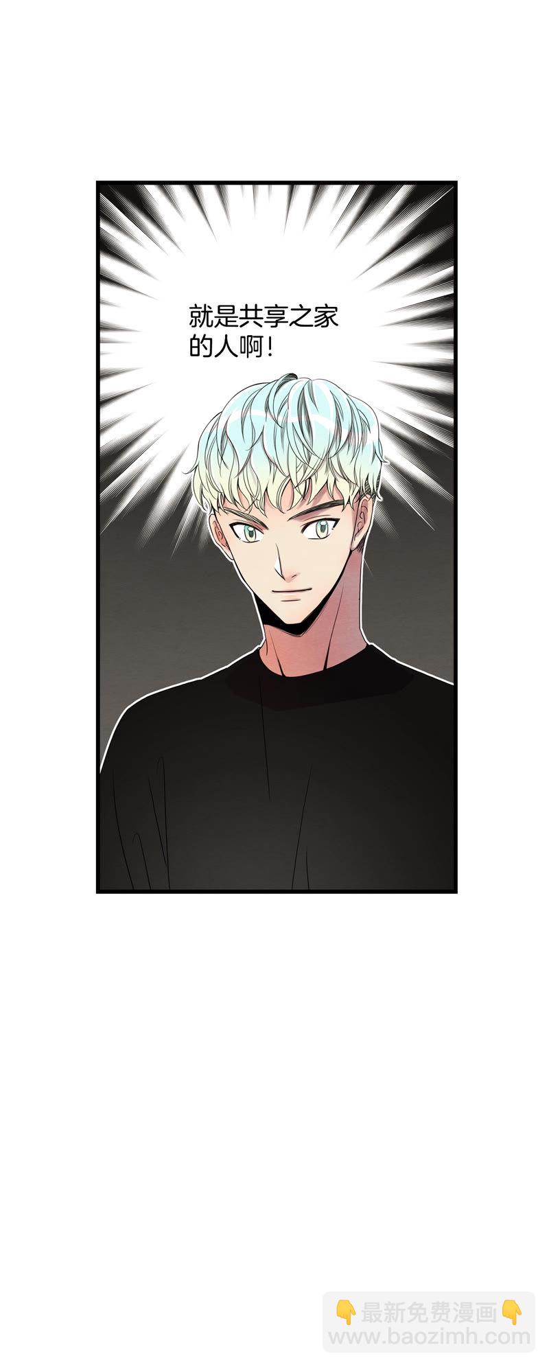 TimeShareHouse - 第98話 試鏡 - 4