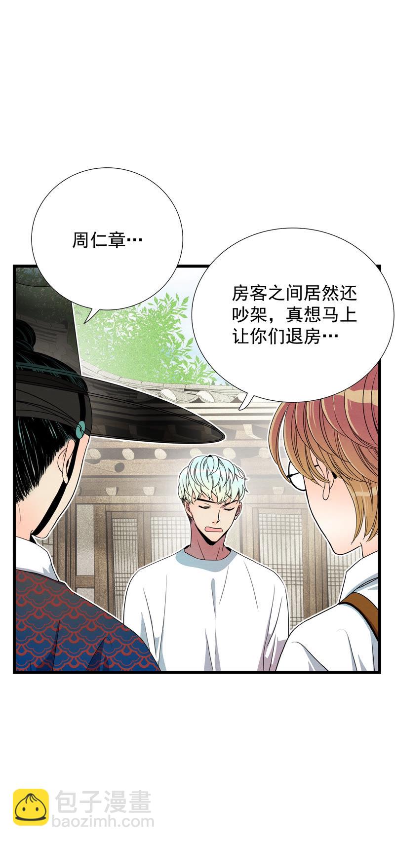 TimeShareHouse - 第98話 試鏡 - 3