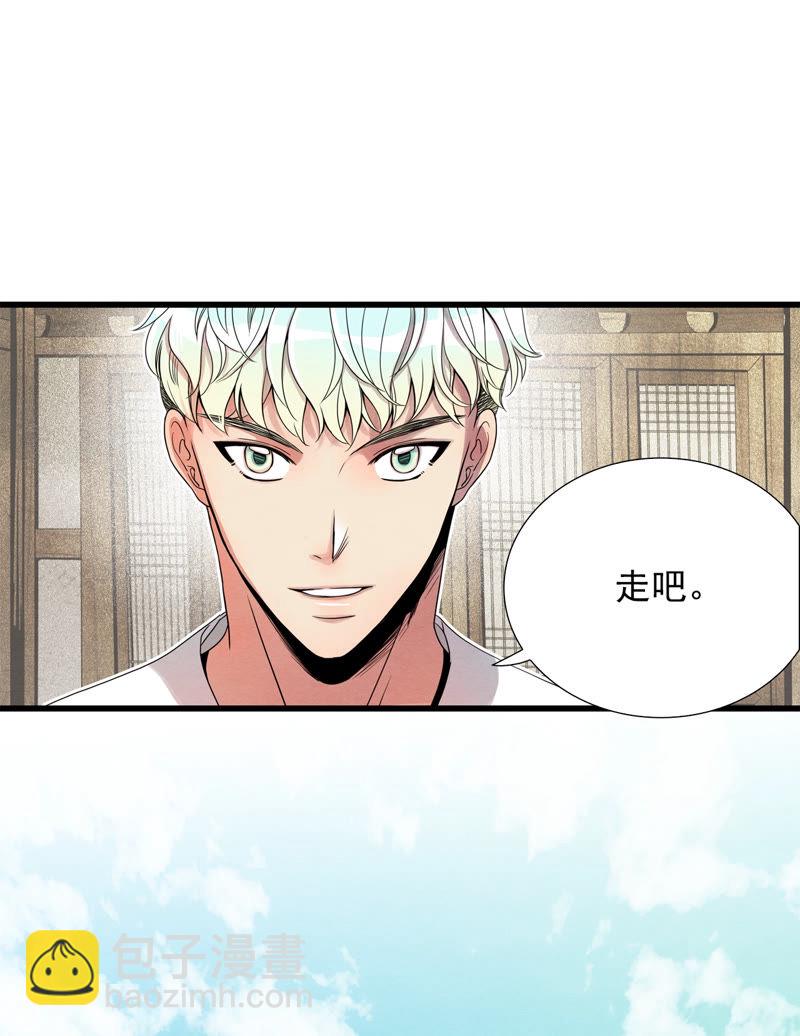 TimeShareHouse - 第98話 試鏡 - 4