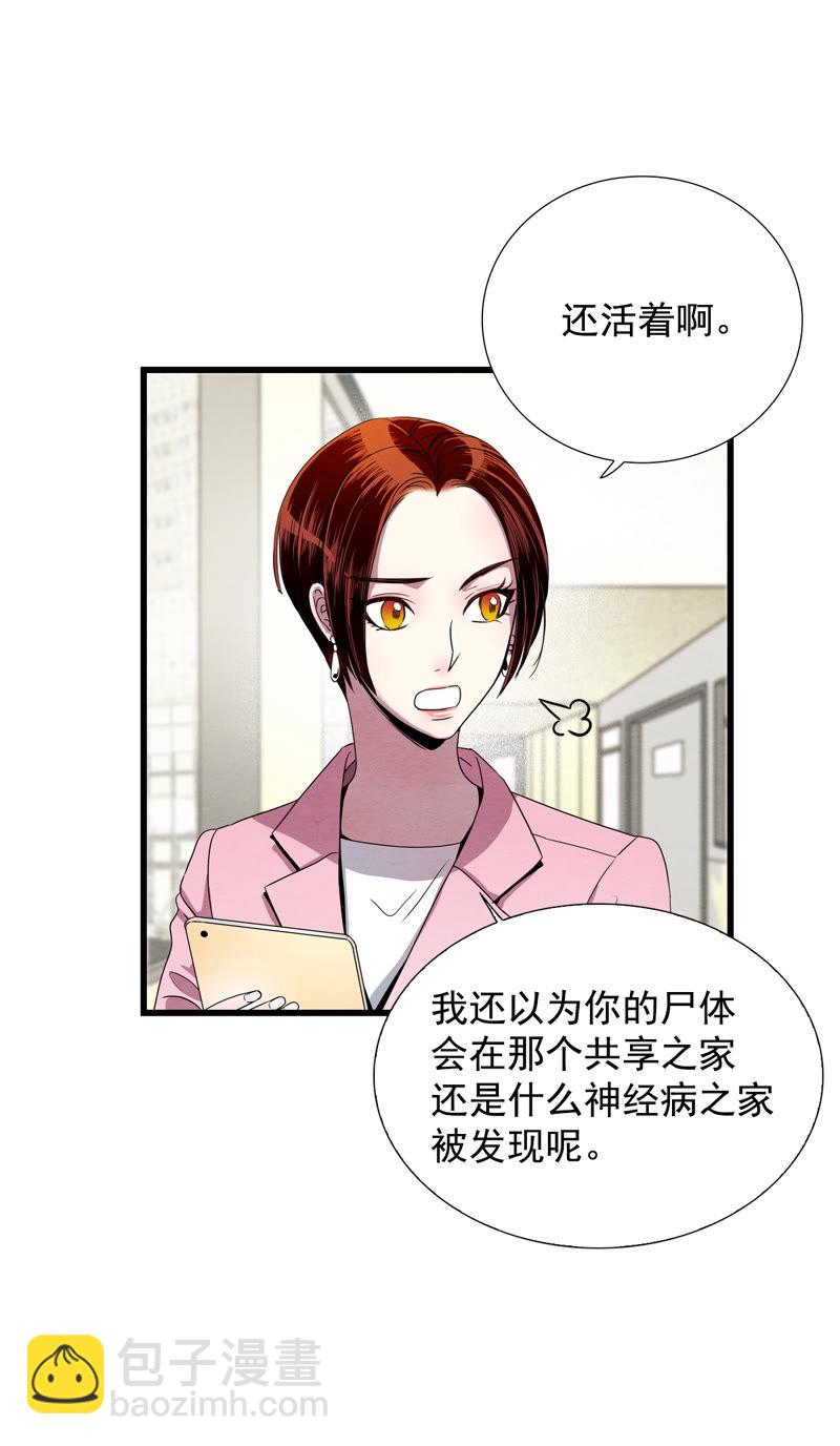 TimeShareHouse - 第98話 試鏡 - 1