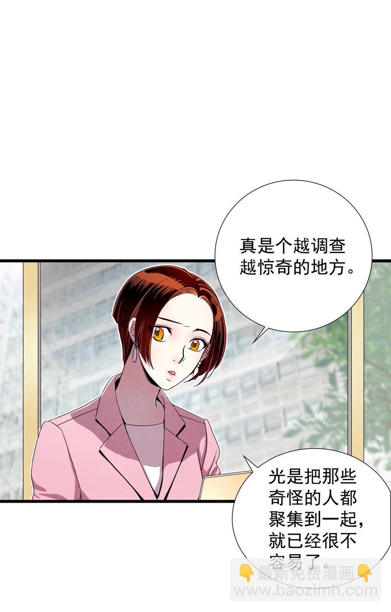 TimeShareHouse - 第98話 試鏡 - 3