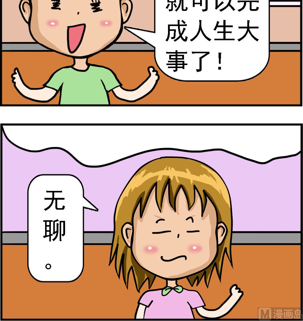 第001话 5毛钱-第1话