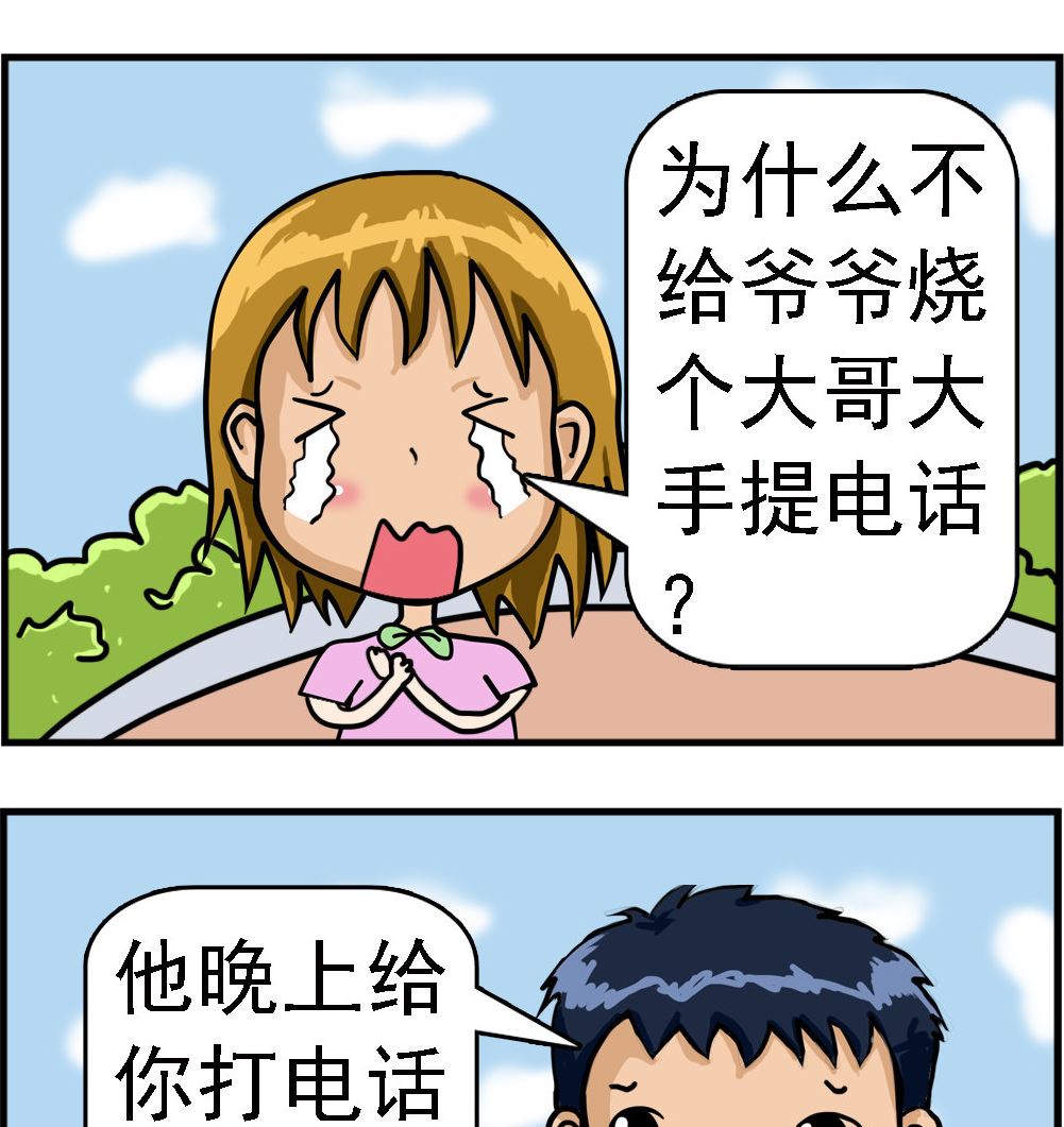 第017话 大哥大-第17话