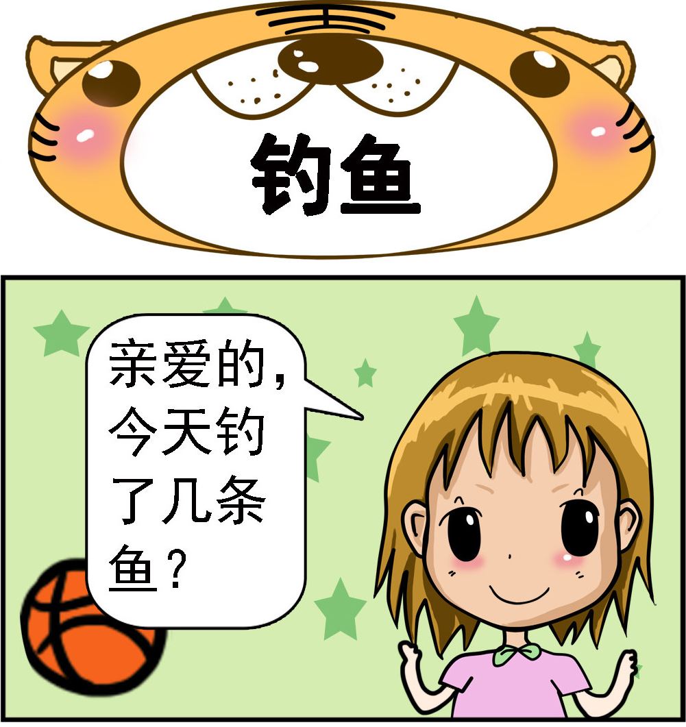 第019话 钓鱼-第19话