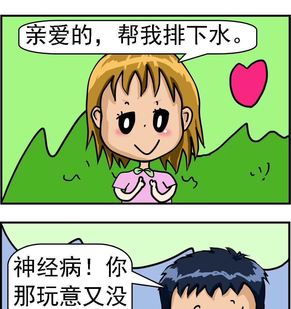 第003话 帮不了你-第3话