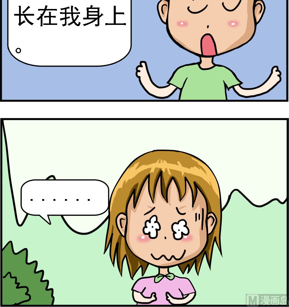 第003话 帮不了你-第3话