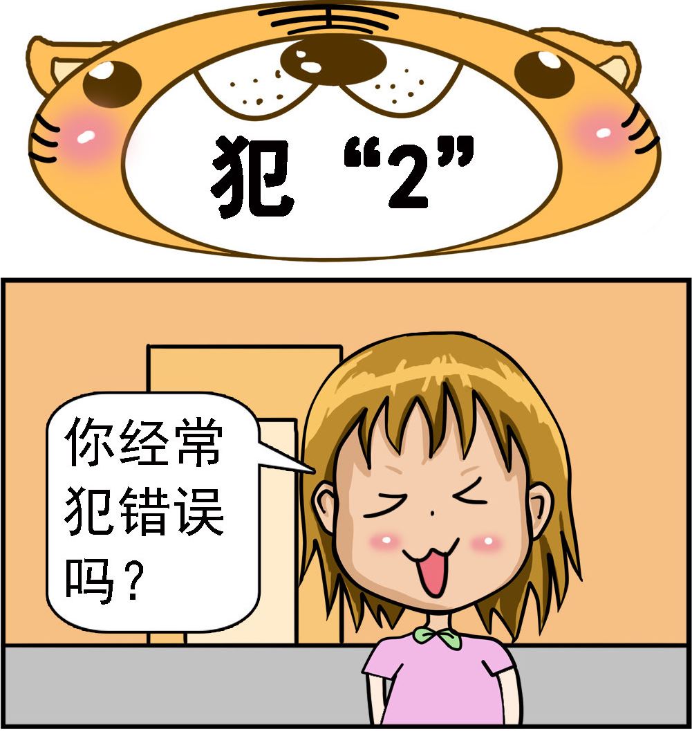 第021话 犯&ldquo;2&rdquo;-第21话