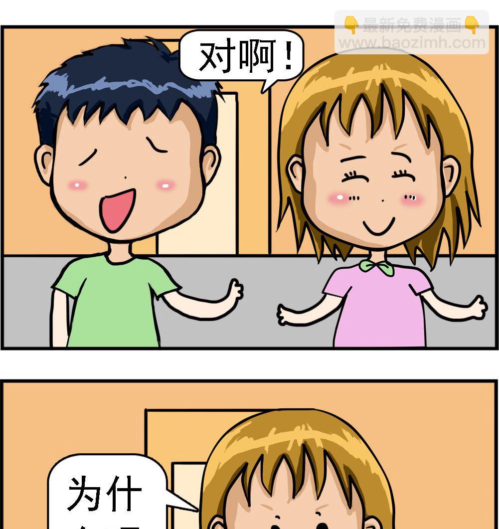 第021话 犯&ldquo;2&rdquo;-第21话