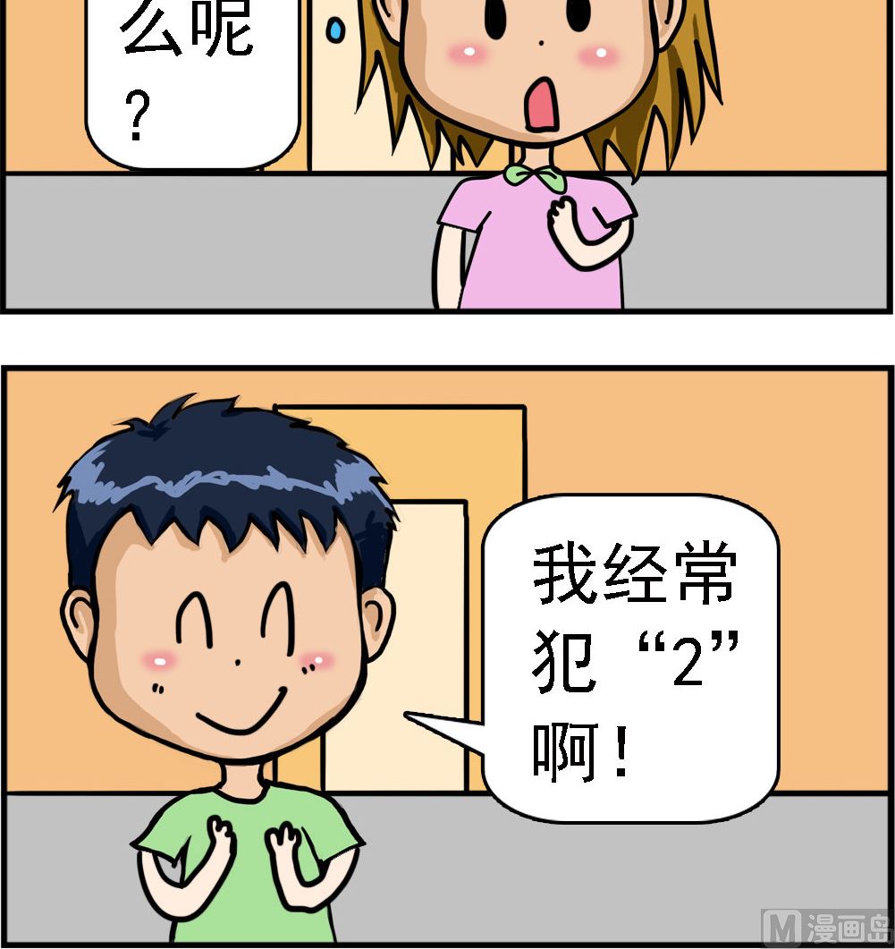 第021话 犯&ldquo;2&rdquo;-第21话