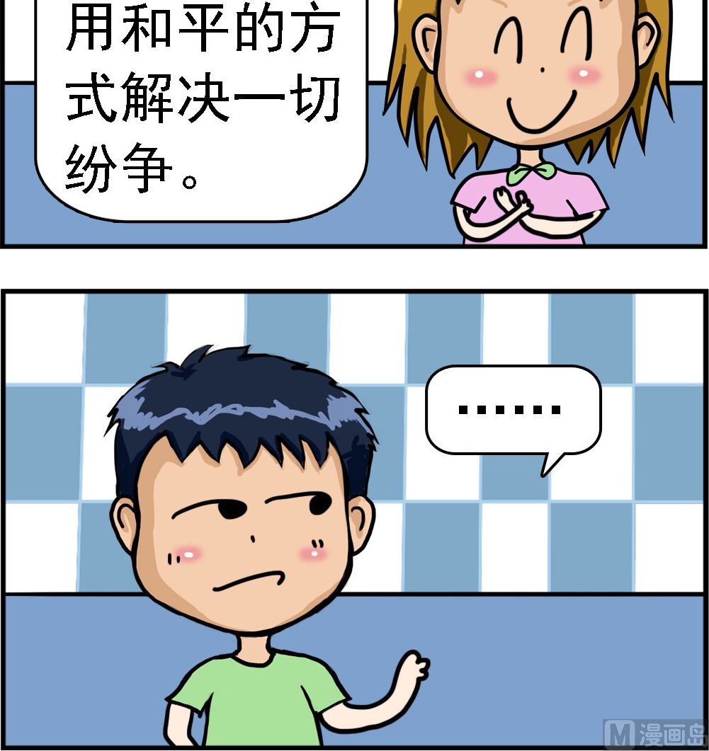 第023话 纷争-第23话