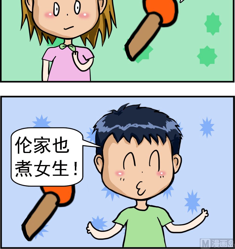 第025话 妇女节-第25话