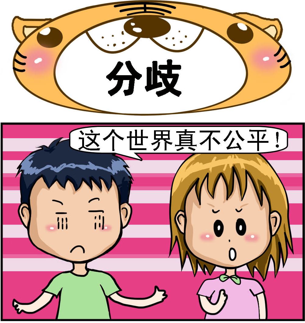 第027话 公平-第27话