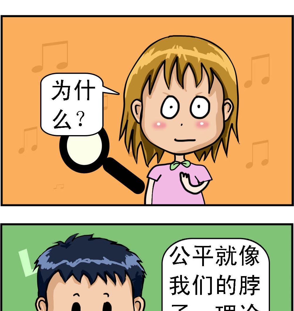 第027话 公平-第27话