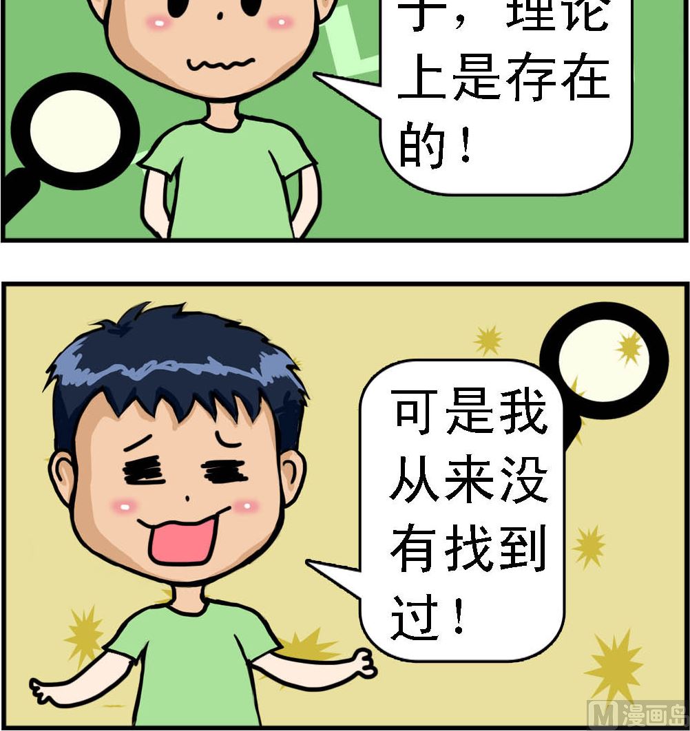 第027话 公平-第27话